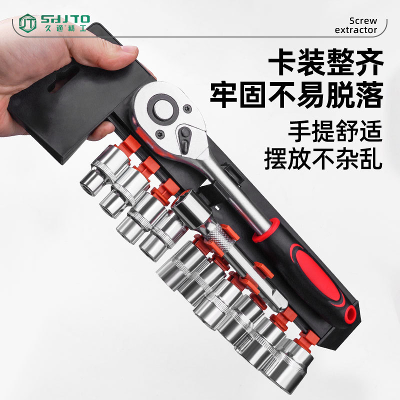 manguito de trinquete rápido de grado industrial 12 piezas de proceso de enfriamiento conjunto de herramientas de mantenimiento de automóviles y motocicletas de alto par