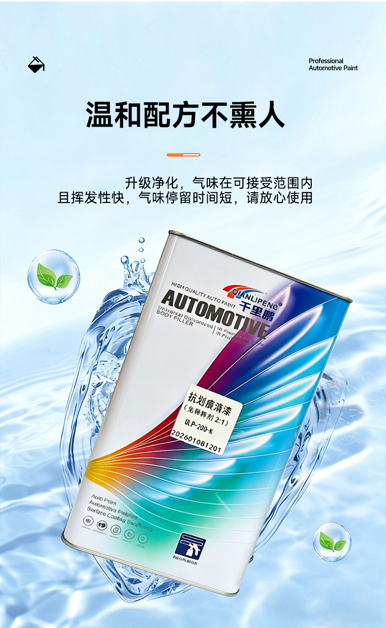 Anti-Scratch Varnish in 5L Bucket, Anti-Scratch, High Concentration, High Hardness, Transparent, High Gloss, High Shine Automotive Varnish