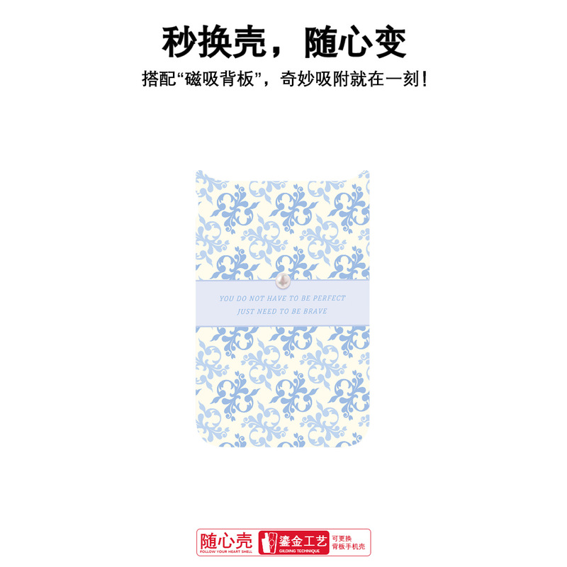 适用苹果17手机壳高级感16可换背板15promax磁吸手机壳浅蓝花纹|undefined