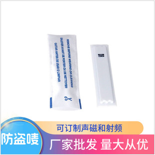 Clothing anti-theft mark full safety mark three-sided seal anti-theft mark anti-theft wash mark 58K
