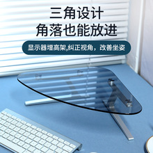 工位电脑架三角收纳电脑显示器支架台式机桌面抬高底座台面