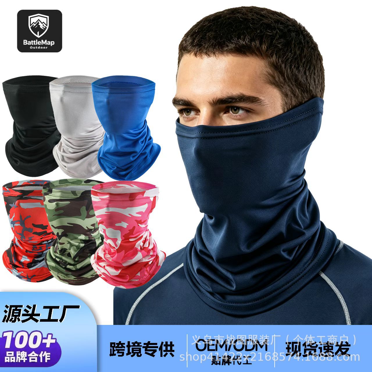 Amazon Cross-Border Camouflage Sun Protection Quick-Drying Neck Gaiter Outdoor Cycling Mask Camouflage Milk Silk Sports Magic Headscarf
