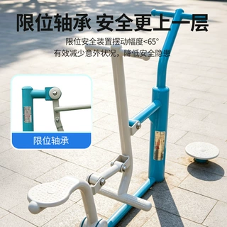 定制户外健身路径小区广场公园体育器材室外单人智能户外健身器材