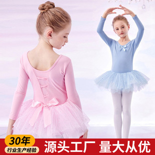 Dance clothing children's girls ballet skirt spring and autumn long-sleeved dance practice clothes girls Chinese dance exam clothing puffy skirt