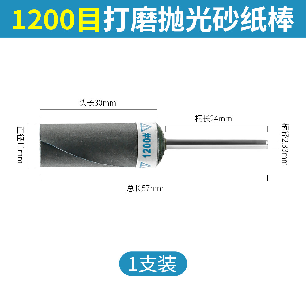 Varilla de papel de lija, madera, metal, jade, tallado en madera, nuez, cera de abejas 2.35, pulido y pulido, herramienta mágica, cabezal de rectificado especial