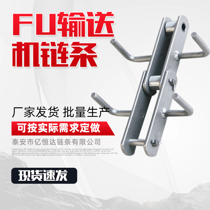 304不锈钢FU系列带钩板式链条工业输送机配件 多型号FU输送机链条