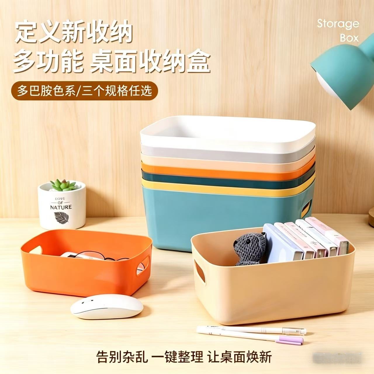 Desktop Cosmetics Storage Box Kitchen Living Room Storage Box Household Plastic Sundries Snack Storage Box Storage Wholesale