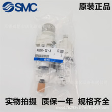 SMC原装气源二联件AC30A-03-A  AC30A-03G-A