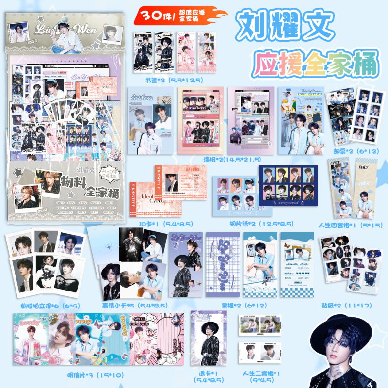 趙魯思、湯書欣、墓盗賊ノート、スター、アニメーションギフトパック、福袋、周辺品、小さなティアオフカード、透明カードチケット|undefined