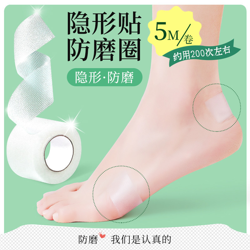Transparent anti-wear sticker 2.5*5CM