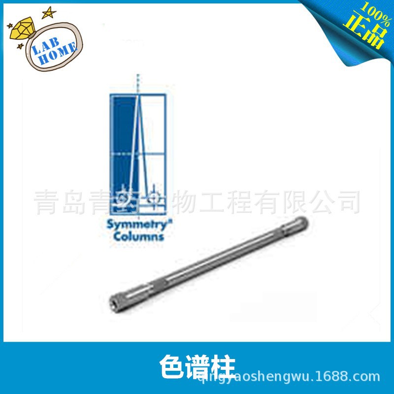 美国waters WAT054275 色谱柱Symmetry C18 5um 4.6x250mm Column