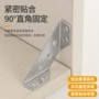 固定多功能定制直角角码