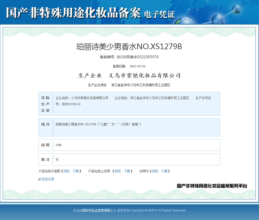 WeChat picture_20210503171130