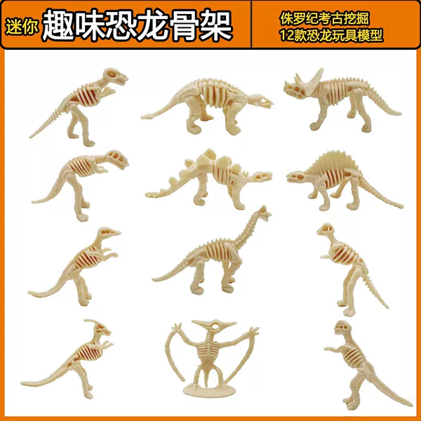 Cross-border simulation dinosaur skeleton small size mini dinosaur skeleton children's toy model ornaments archaeological excavation wholesale