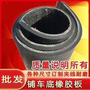Spot Wholesale Black Industrial Anti-Slip Rubber Sheet Wear-Resistant Anti-Slip Rubber Mat Herringbone Pattern Thickeneded Insulating Rubber Sheet