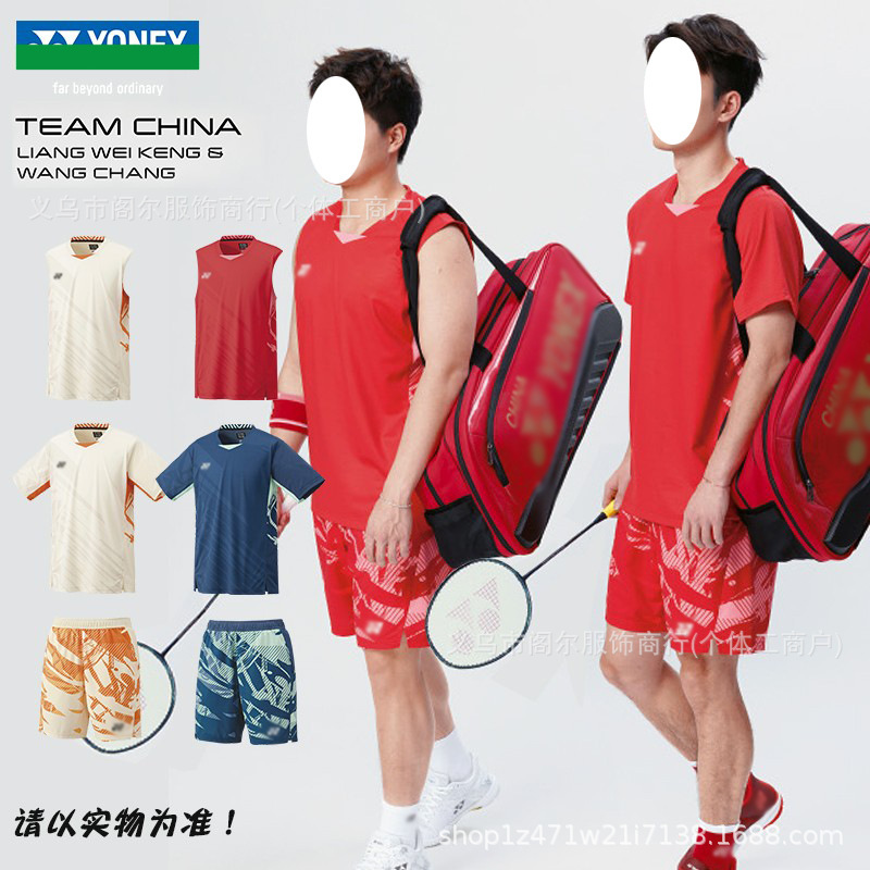 国羽大赛服短袖YY速干羽毛球服运动套装男女款飞袖比赛训练服团购|undefined