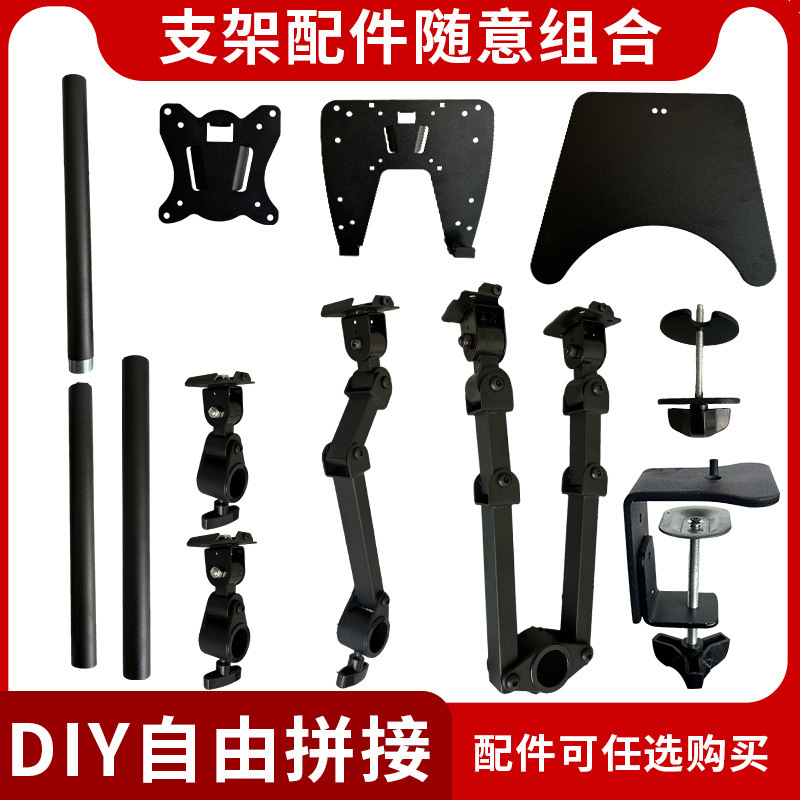 Monitor stand computer screen shelf laptop stand DIY series stand accessories free combination