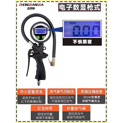Gun, Inflation Gun, Air pressure gauge/tire pressure gauge - high-precision-gun-type-led-digital-display-model