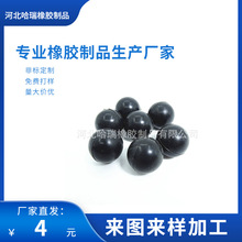 生产橡胶杂件异形件黑色橡胶球实心耐高温减震防堵球