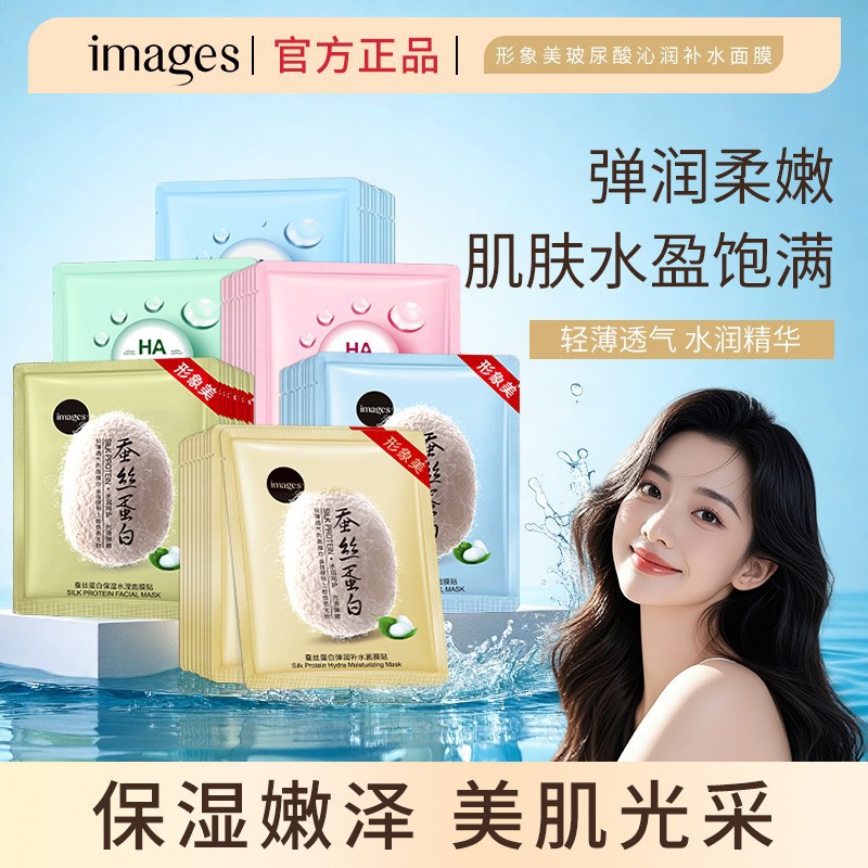 Moisturizing cosmetic face mask