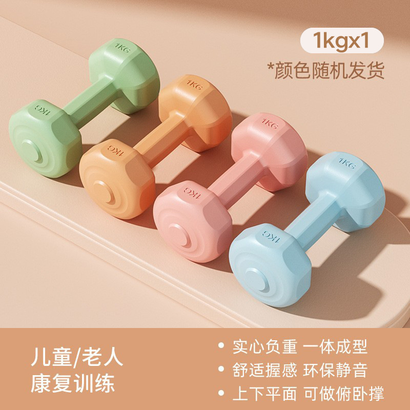 ダンベル女性フィットネス家庭用機器ラッピング 3kg5KG 子供男性ヨガペア小さなダンベル組み合わせ卸売|undefined