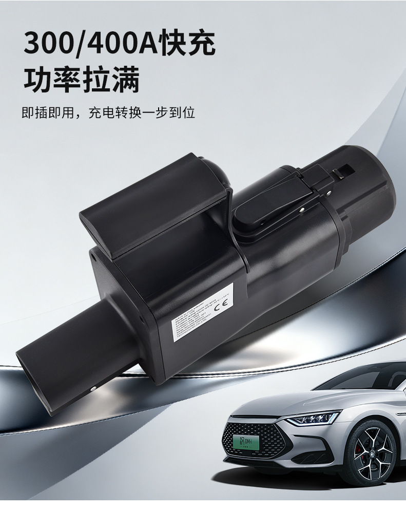 NACS to CHAdeMO charging station adapter, factory-customized Tesla standard to Japanese standard DC adapter