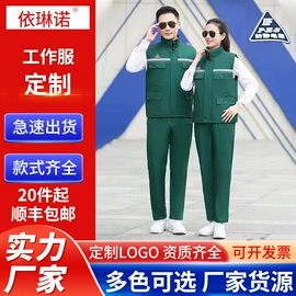 工装、制服;男式棉裤;男式棉服马甲