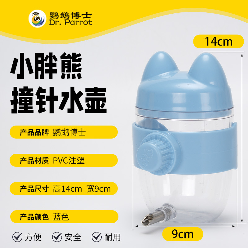 ドクターモンク給水器鳥飲料水大、中、小型オウムピンケトルケイケ小太陽自動給水器|undefined