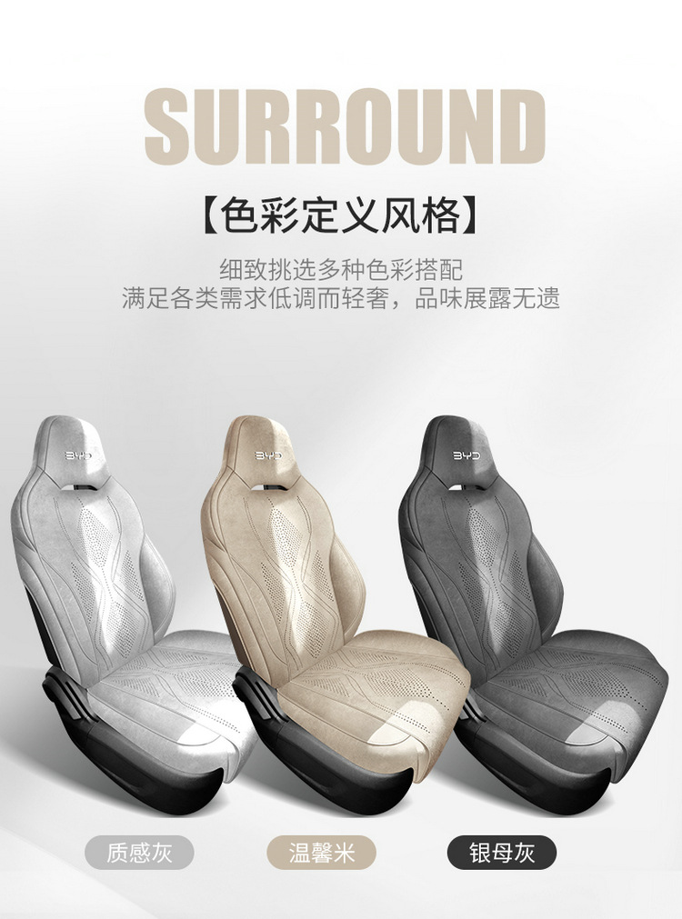 New Model Special Car Byd Qin Plus Rams All-Inclusive Saddle Pad Car Seat Cushion for All Seasons