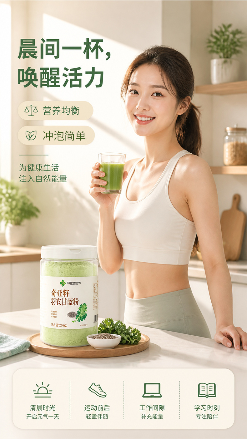 Chia Seed Kale Powder Drink Mix 250g Sugar-Free Fiber Meal Replacement overview