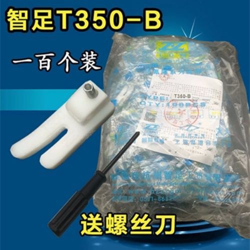 智足T350压脚底板   带弹簧塑料压脚皮 工业平车缝纫机压脚配件