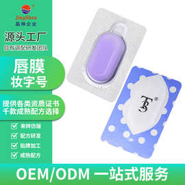 一次性润唇膏保湿滋润唇膜次抛便携旅行护唇膏女源头工厂代加工