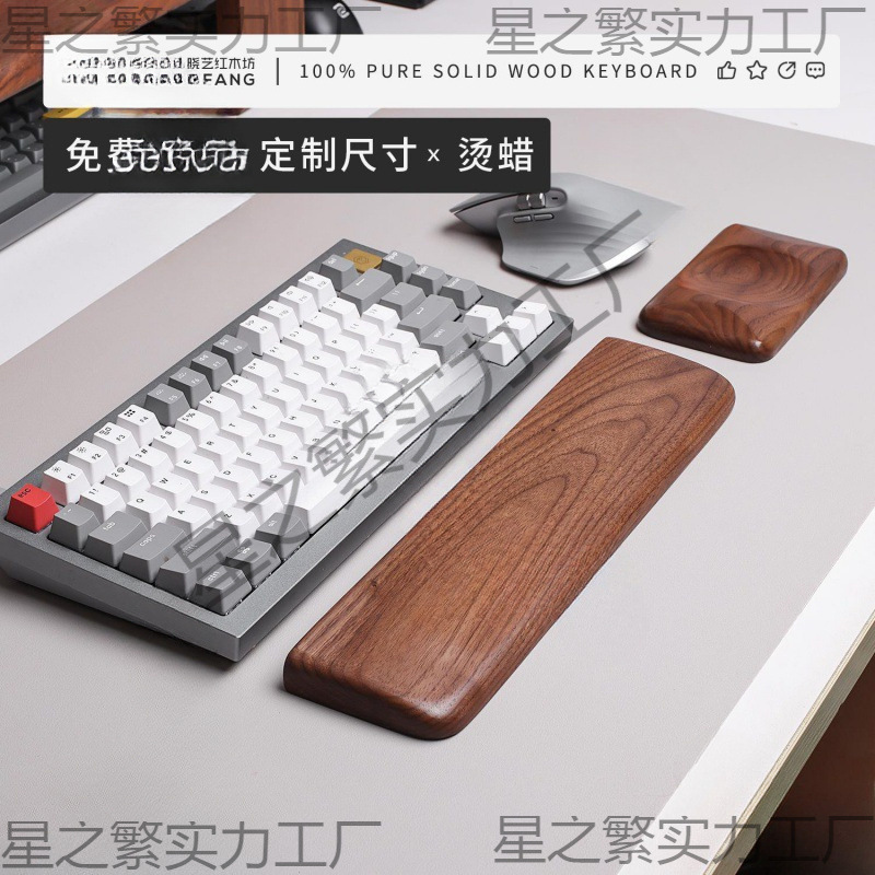 Keyboard Hand Rest Wooden Office Hand Rest Black Walnut Mechanical Duck Wrist Guard Computer Wrist Size
