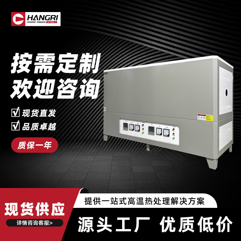 昌瑞实验室管式炉密封性强实验室研究提供可靠设备高温真空电阻炉