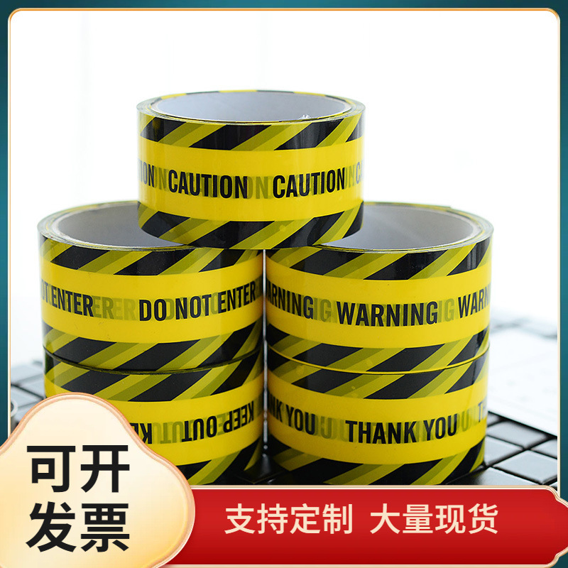 长宽标识彩色CM装饰大卷米✅黑字划线25警示语胶带黄底E18