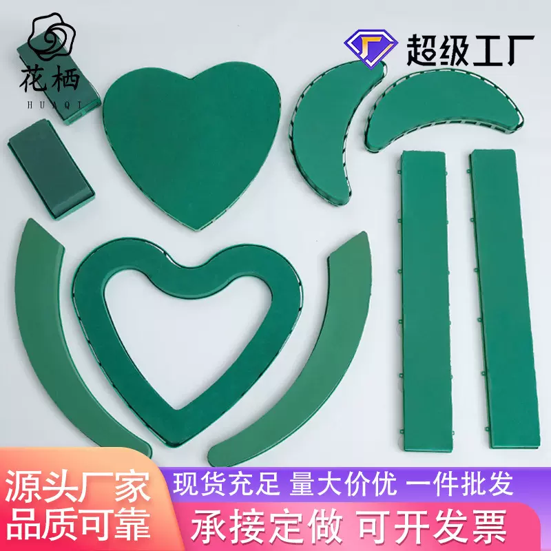 婚车花泥批发带吸盘心形大V插花泥婚庆DIY道具用品婚车车头鲜花泥