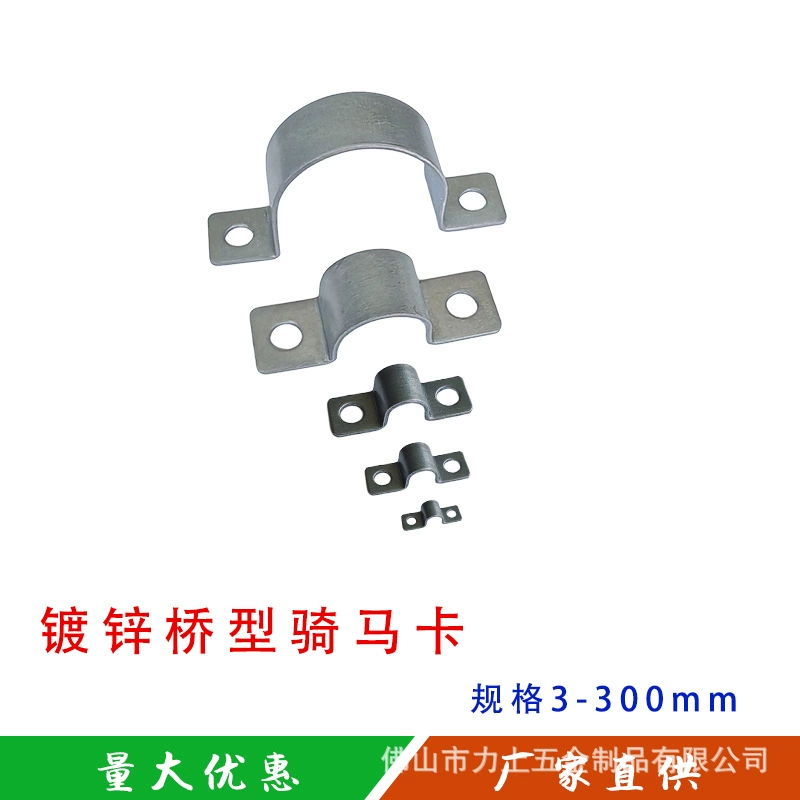 Оцинкованный трубный зажим мостового типа, седельный зажим для водопроводных труб, масляных труб и электрических проводов, одинарный круглый U-образный седельный зажим, зажим Ом.