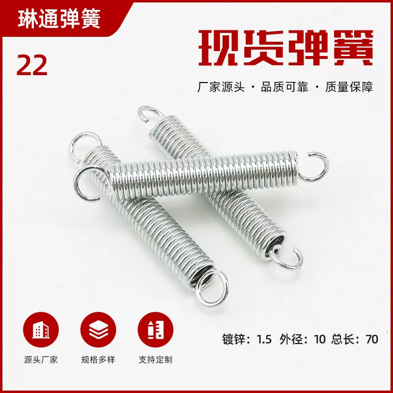 弹簧钢异型拉簧玩具电器双钩拉伸弹簧不锈钢高弹压缩拉力弹簧加