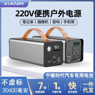Outdoor mobile power 220V night market stall large capacity 200W camping standby portable outdoor energy storage power supply
