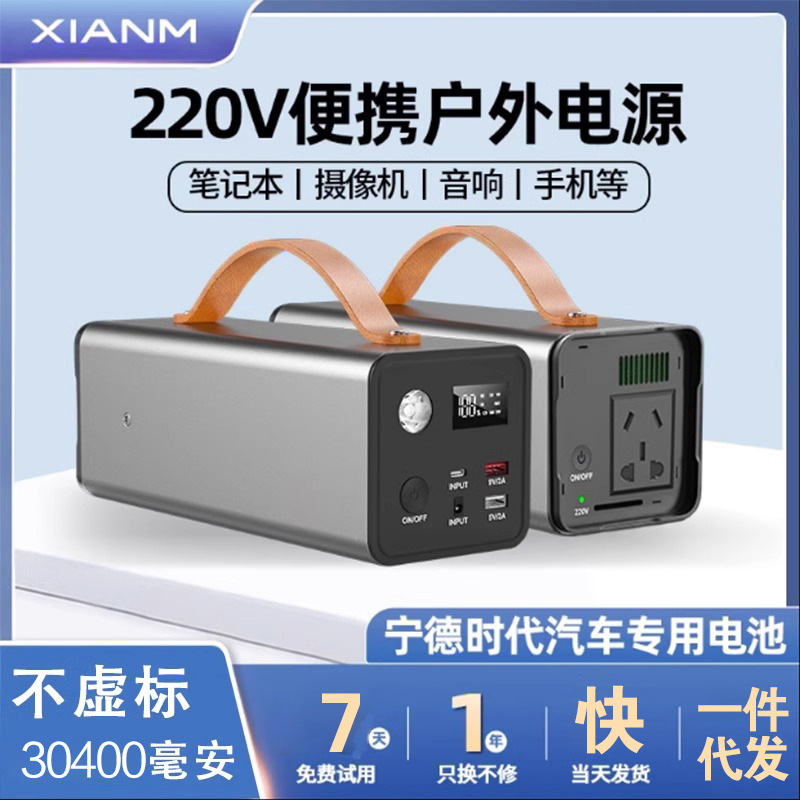 Outdoor mobile power 220V night market stall large capacity 200W camping standby portable outdoor energy storage power supply