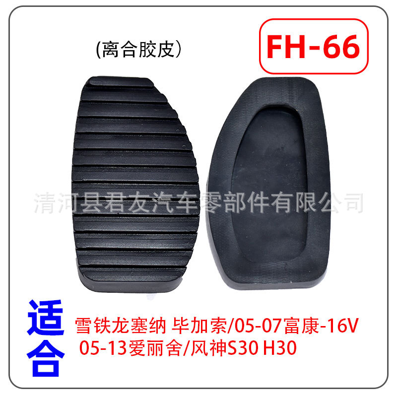 FH-66.jpg