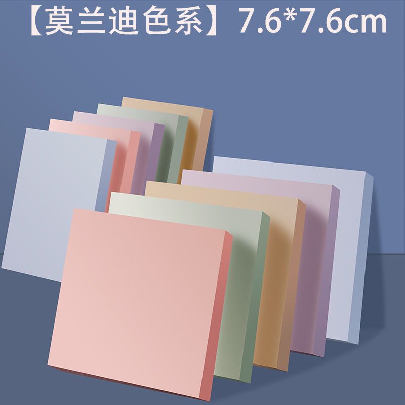 莫兰迪便利贴学生用便签纸留言记事粘性强纯色彩色大号加厚便条纸|undefined