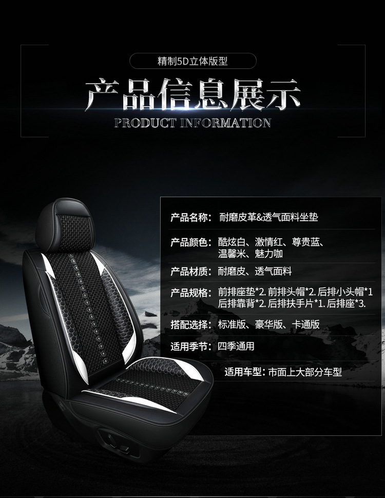 Seat Cover for Honda Civic 8th 9th 10th Gen