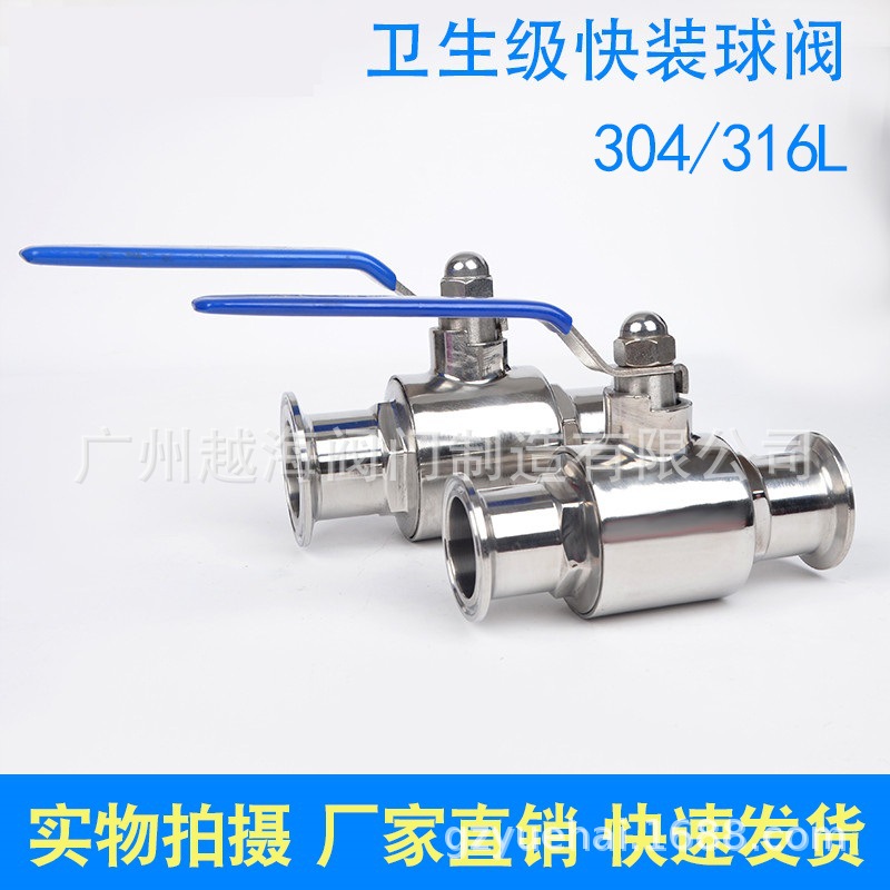 304 sanitary grade quick installation ball valve 316L stainless…