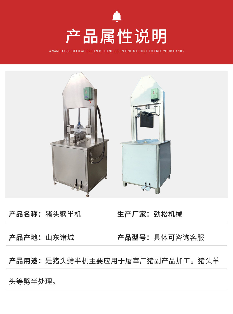 劲松机械详情1——劈