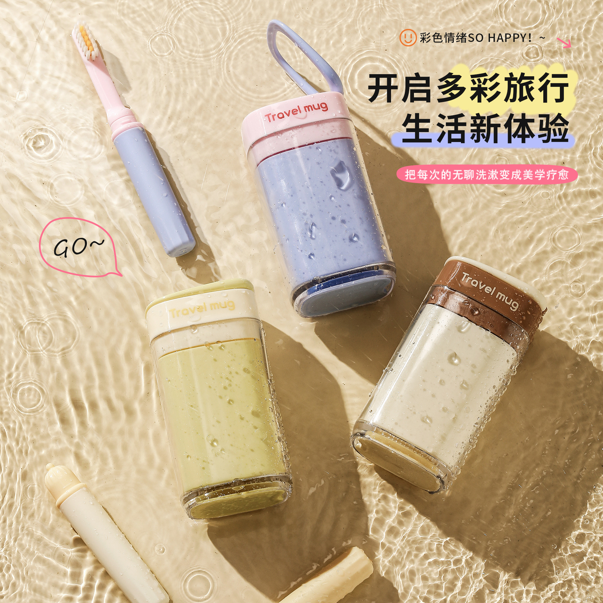 Mini taza de lavado de viaje 2025 viaje portátil viaje de negocios taza de enjuague bucal caja de almacenamiento de artículos de tocador taza de dientes