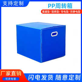 厂家批发PP塑料中空板周转箱非纸箱可折叠蓝色塑料箱循环使用包装