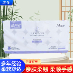 【柔贝佳】18卷2600克卷纸手纸厕纸厕所卫生间家用卫生纸紫柔