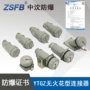 浙江防爆无火移动式连接器