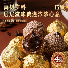 金莎批发夹心喜糖烘焙巧克力散装零食庆糖蛋糕结婚爆浆配件巧克力